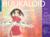 中華ロイド.png